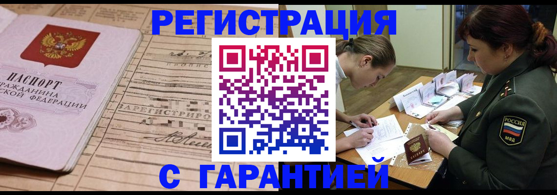 временная регистрация в Губкине