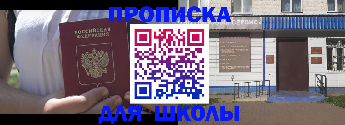 прописка для кредита в Губкине