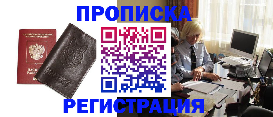 прописка для кредита в Губкине