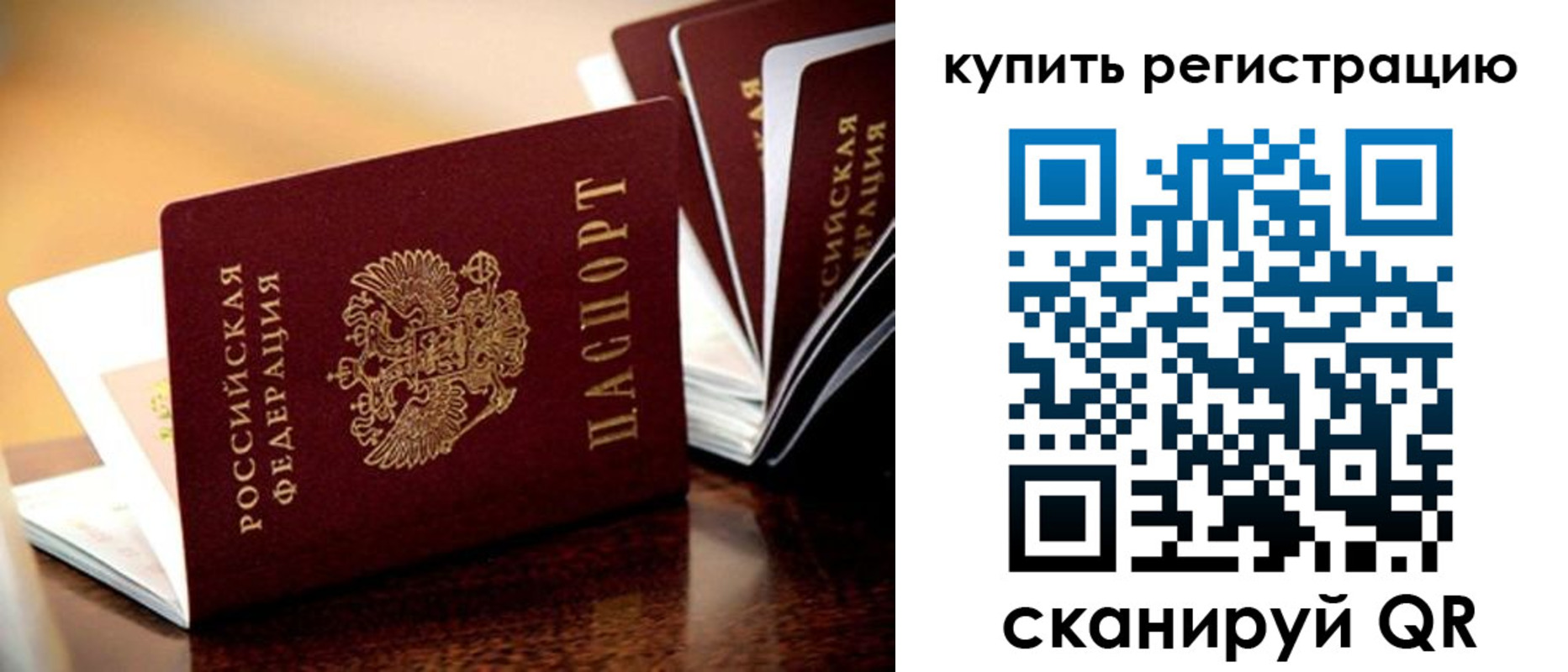 временная регистрация поиск в Губкине