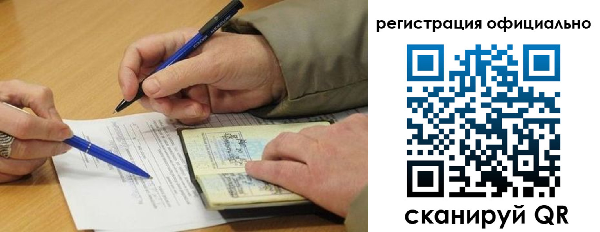 временная регистрация недорого в Губкине