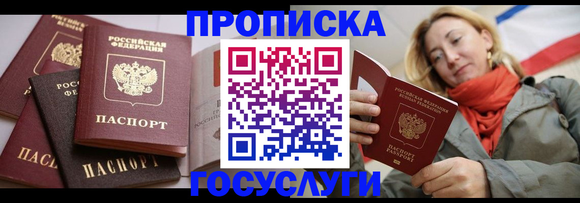 временная регистрация законно в Губкине