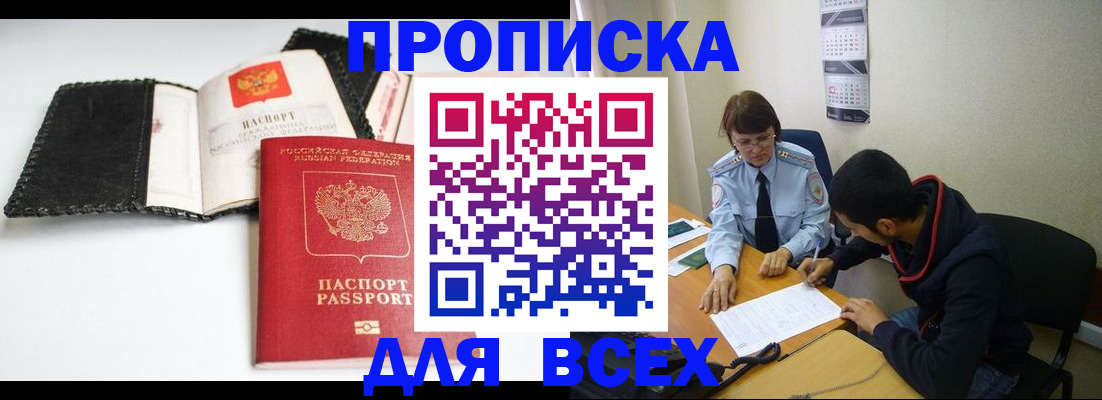 временная регистрация собственник в Губкине
