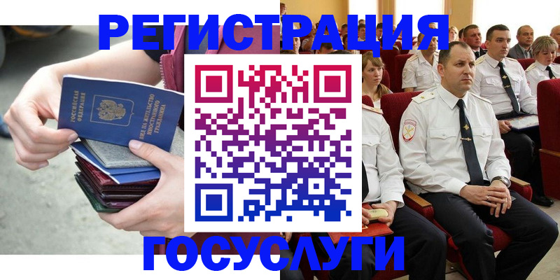 прописка 2025 в Губкине