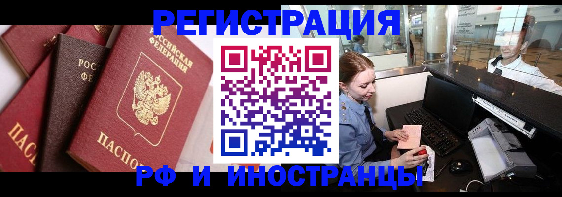 где прописаться в Губкине