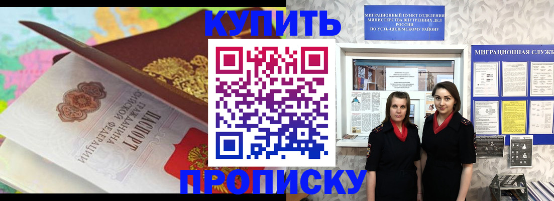 прописка регистрация в Губкине